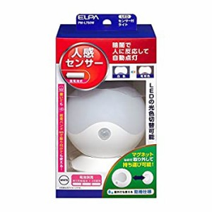 【未使用】【中古】 エルパ (ELPA) LEDセンサー付ライト (白色・電球色 電池式 防雨) 人感センサー 球型 マグネット ネジ止め可能 (PM-L7