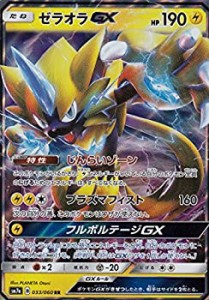 【未使用】【中古】 ポケモンカードゲーム/PK-SM7A-033 ゼラオラGX RR