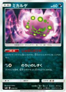 【未使用】【中古】 ポケモンカードゲーム SMH 070/131 ミカルゲ GXスタートデッキ 悪イベルタル