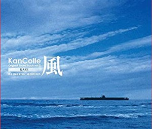 【未使用】【中古】 艦隊これくしょん -艦これ- KanColle Original Sound Track vol.II 風 Remaster edition