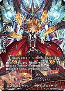 【未使用】【中古】 バディファイト/S-BT02-S004 凶乱魔竜 ヴァニティ・骸・デストロイヤー【究極レア】