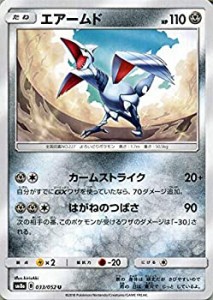 【未使用】【中古】 ポケモンカードゲーム SM8a ダークオーダー エアームド U | ポケカ 鋼 たねポケモン