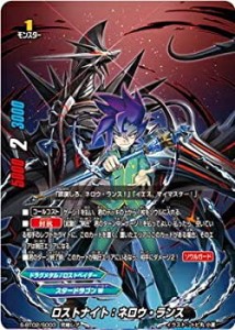 【未使用】【中古】 バディファイト/S-BT02-S003 ロストナイト：ネロウ・ランス【究極レア】