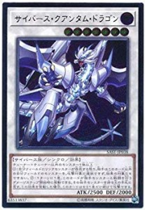 【未使用】【中古】 遊戯王/第10期/07弾/SAST-JP038 サイバース・クアンタム・ドラゴン【アルティメットレア】