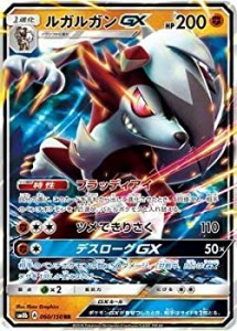 【未使用】【中古】 ポケモンカードゲーム/PK-SM8B-060 ルガルガンGX RR