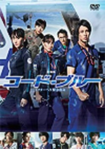 【未使用】【中古】 劇場版コード・ブルー -ドクターヘリ緊急救命- DVD通常版 (特典なし)