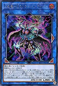 【未使用】【中古】 遊戯王カード 幻影騎士団ラスティ・バルディッシュ (シークレットレア) リンク・ヴレインズ・パック2 (LVP2) | ファ