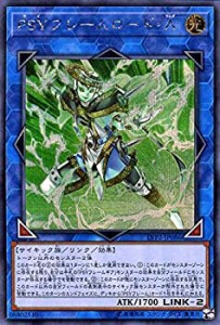 遊戯王 サイ フレームの通販｜au PAY マーケット