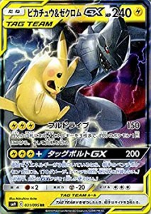 【未使用】【中古】 ポケモンカードゲーム SM9 拡張パック タッグボルト ピカチュウ&ゼクロムGX RR | ポケカ 雷 たねポケモン