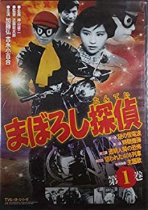 【未使用】【中古】 まぼろし探偵DVD全12巻 全巻セット