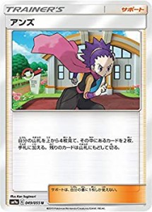 【未使用】【中古】 ポケモンカードゲーム SM9a 049/055 アンズ サポート (U アンコモン) 強化拡張パック ナイトユニゾン