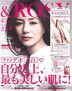 【未使用】【中古】 &ROSY(アンドロージー) 2019年 4 月号