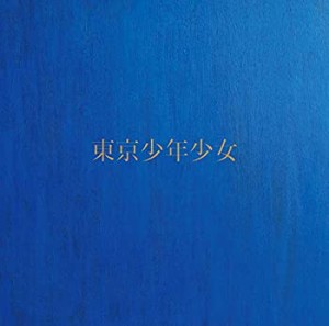 【未使用】【中古】 東京少年少女 (初回生産限定盤)