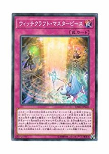 【未使用】【中古】 遊戯王 日本語版 DBIC-JP026 Witchcrafter Masterpiece ウィッチクラフト マスターピース (ノーマル)