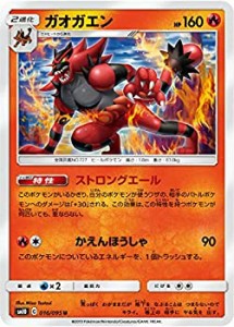 【未使用】【中古】 ポケモンカードゲーム SM10 016/095 ガオガエン 炎 (U アンコモン) 拡張パック ダブルブレイズ