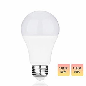 【未使用】【中古】 LED電球 E26口金 電球 led 9W 電球60W相当 電球色 昼光色 11段階調光調色 密閉形器具対応 省エネ 小型電球