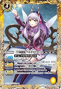 【未使用】【中古】 バトルスピリッツ/BSC33-019 ［学園制服］ベルゼリア・ビート