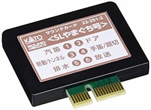 【未使用】【中古】 KATO カトー Nゲージ サウンドカード SLやまぐち号 22-251-2 鉄道模型用品