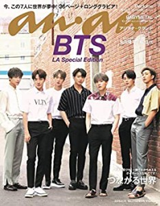 【未使用】【中古】 anan アンアン 雑誌 増刊 2019/08/15 [ (スペシャル版) つながる世界/BTS]