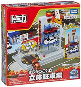 【未使用】【中古】 トミカ まちがうごくよ!立体駐車場