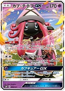 【未使用】【中古】 ポケモンカードゲーム/PK-SMM-008 カプ・テテフGX