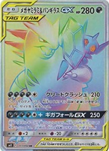 【未使用】【中古】 ポケモンカードゲーム/PK-SM11-111 メガヤミラミ&バンギラスGX HR