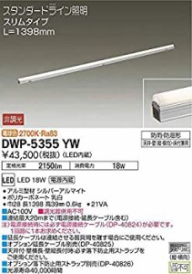 【未使用】【中古】 大光電機 DAIKO 間接照明用器具 DWP-5355YW (LED内蔵)