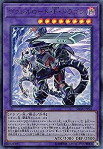 【未使用】【中古】 遊戯王 SD36-JPP01 ヴァレルロード・F・ドラゴン (日本語版 ウルトラレア) STRUCTURE DECK リボルバー