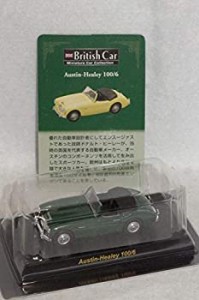 【未使用】【中古】 京商 kyosho ビーズコレクション 1/64 ブリティッシュカーコレクション1 Austin-Healey 100/6 緑単品 オースチンヒー