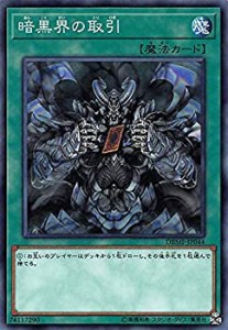 【未使用】【中古】 遊戯王 DBMF-JP044 暗黒界の取引 (日本語版 ノーマル) デッキビルドパック ミスティック・ファイターズ