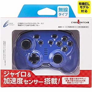 【未使用】【中古】 CYBER ジャイロコントローラー ミニ 無線タイプ SWITCH 用 ブルー - Switch