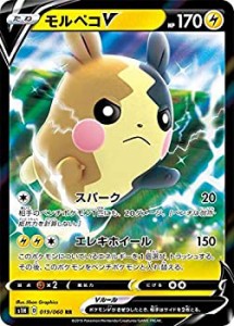 【未使用】【中古】 ポケモンカードゲーム S1H 019/060 モルペコV 雷 (RR ダブルレア) 拡張パック シールド