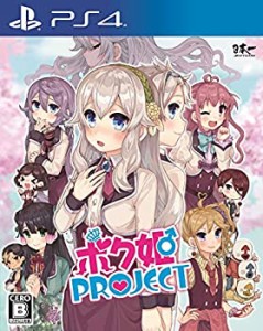 【未使用】【中古】 ボク姫PROJECT - PS4