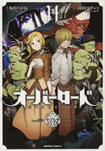 【未使用】【中古】 オーバーロード コミック 1-13巻セット [コミック] 深山フギン