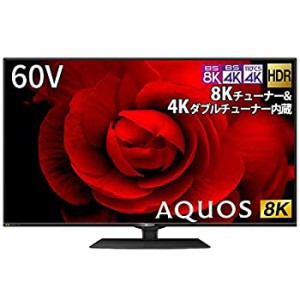 【未使用】【中古】 シャープ 60V型 液晶 テレビ AQUOS 8T-C60CX1 8K 4K チューナー内蔵 Android TV 8K Pure Colorパネル搭載 2020年モデ