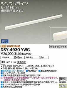 【未使用】【中古】 大光電機 DAIKO 間接照明用器具 DSY-4930YWG