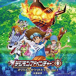 【未使用】【中古】 TVアニメ デジモンアドベンチャー オリジナルサウンドトラック vol.1