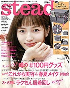 【未使用】【中古】 steady. (ステディ.) 2021年 4月号