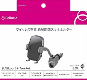 【未使用】【中古】 ペルシード Pellucidスマホホルダー 自動開閉ﾜｲﾔﾚｽ充電ﾎﾙﾀﾞｰﾌﾚｷｼﾌﾞﾙBK PPH2046