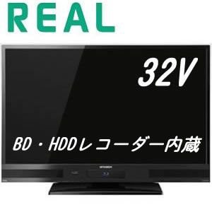 三菱 テレビ ブルーレイ 内蔵の通販 Au Pay マーケット