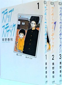 スラップスティック コミック 1-3巻セット (ビッグコミックス)(中古品)