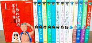 しあわせ団地 コミック 1-14巻セット (ヤングマガジンコミックス)(中古品)