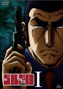 ゴルゴ13 I [DVD](中古品)