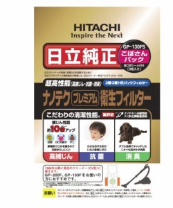 日立 掃除機 紙パック ナノテク プレミアム 衛生フィルター(こぼさんパック(中古品)