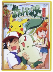 ポケットモンスター金銀編 第1集 第3巻 [DVD](中古品)