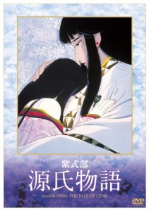 紫式部 源氏物語 [DVD](中古品)