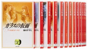 ガラスの仮面 文庫版 コミック 1-26巻セット (白泉社文庫)(中古品)