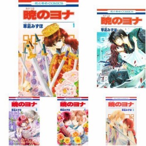 暁のヨナ コミック 1-26巻セット(中古品)