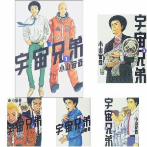 宇宙兄弟 コミック 1-32巻セット(中古品)