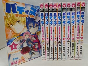 バディゴ！ コミック 1-11巻セット(中古品)